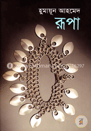 রূপা